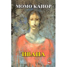 Ivana - Momo Kapor