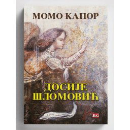Dosije Šlomović - Momo Kapor