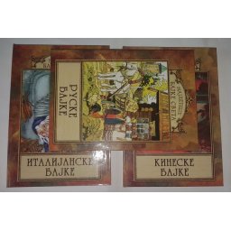 Najlepše Bajke Sveta - Ruske - Kineske - Italijanske - Komplet