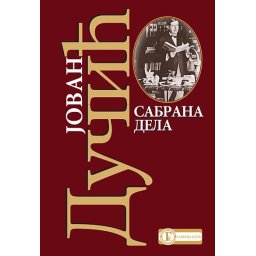 SABRANA DELA - Jovan Dučić