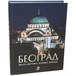 Beograd - Vrata Istoka - Kapija Zapada - Katarina Kolaković
