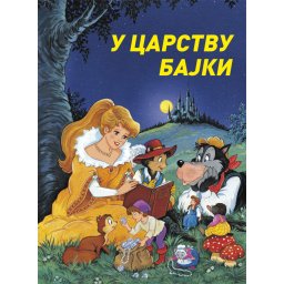 U carstvu bajki - Lilian Krismer - Za uzrast 4+