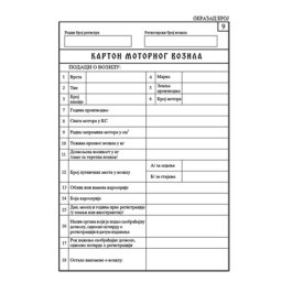 KARTON MOTORNOG VOZILA A5 obr.br. 9 13560