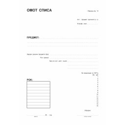 OMOT SPISA BELI BR.13 4868