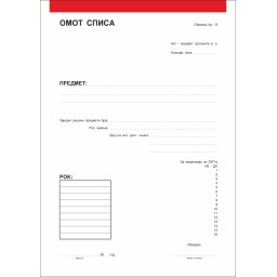 OMOT SPISA CRVENI BR.13 6599
