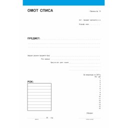 OMOT SPISA PLAVI BR.13 6598