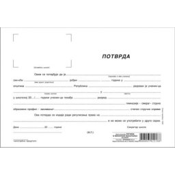POTVRDA O REDOVNOM ŠKOLOVANJU 10482