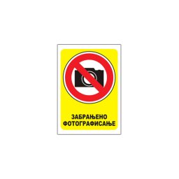 NALEPNICA A7 ZABRANJENO FOTOGRAFISANJE 4799