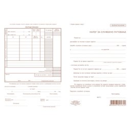 PUTNI NALOG A4 LIST 4863
