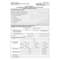 PPI 4 APSOLUTNA PRAVA 1309
