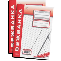 VEŽBANKA A4/12l DIKTO 50/1 4896