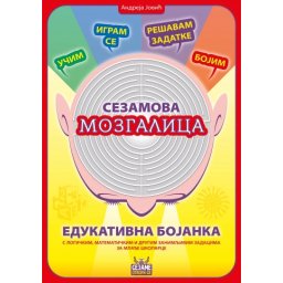 Sezamova mozgalica - edicija Sezame, otvori se - Edukativna bojanka za uzrast 5+