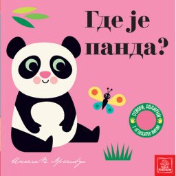 Gde je panda?