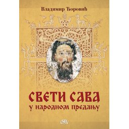 Sveti Sava u narodnom predanju - Vladimir Ćorović
