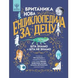 Britanika – Nova enciklopedija za decu