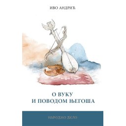 O Vuku i povodom Njegoša - Ivo Andrić