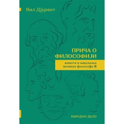 Priča o filosofiji - II tom - Vil Djurant
