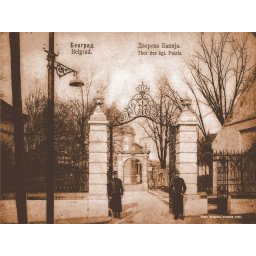 stari Beograd, krunska stari dvor 1920., uramljena slika 30x40cm i 40x50cm
