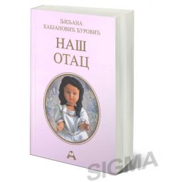 Trilogija - Ljiljana Habjanović Đurović