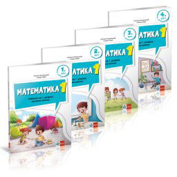 Matematika Maša i Raša 1, udžbenik za 1. razred osnovne škole iz 4 dela Klett