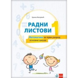 Radni listovi iz matematike za 1. razred osnovne škole Klett