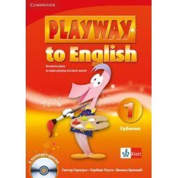 Playway to English 1, udžbenik iz engleskog jezika za 1. razred osnovne škole (QR) Klett