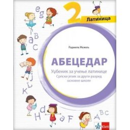 Abecedar 2, udžbenik za učenje latinice za 2. razred osnovne škole Klett