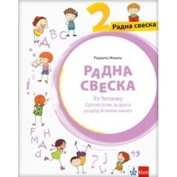 Radna sveska uz Čitanku za 2. razred osnovne škole Klett