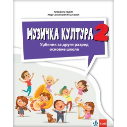 Muzička kultura 2, udžbenik za 2. razred osnovne škole (QR) Klett