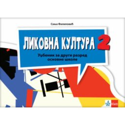 Likovna kultura 2, udžbenik za 2. razred osnovne škole Klett
