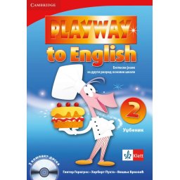 Playway to English 2, udžbenik za engleski jezik za 2.razred osnovne škole (QR) Klett