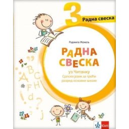 Srpski jezik 3, radna sveska uz Čitanku za 3. razred osnovne škole Klett