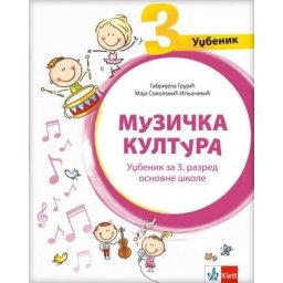 Muzička kultura 3, udžbenik za 3. razred osnovne škole (QR) Klett