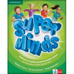 Super Minds 3, udžbenik iz engleskog jezika za 3. razred osnovne škole (QR) Klett