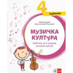 Muzička kultura 4, udžbenik za 4. razred osnovne škole Klett