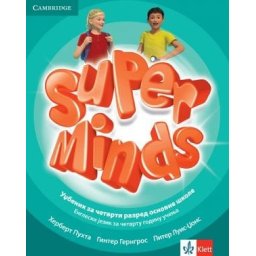 Super Minds 4, udžbenik iz engleskog jezika za 4. razred osnovne škole (QR) Klett