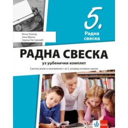 Srpski jezik 5, radna sveska za 5. razred osnovne škole Klett