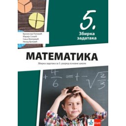 Matematika 5, zbirka zadataka za 5. razred osnovne škole Klett