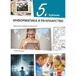 Informatika i računarstvo 5, udžbenik za 5. razred osnovne škole Klett