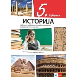 Istorija 5, udžbenik za 5. razred osnovne škole Klett Nedović, Živković