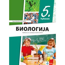 Biologija 5, udžbenik za 5. razred osnovne škole Klett