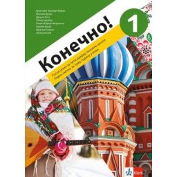 Konečno! 1, radna sveska za ruski jezik za 5. razred osnovne škole (QR) Klett