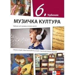 Muzička kultura 6, udžbenik za 6. razred osnovne škole (QR) Klett