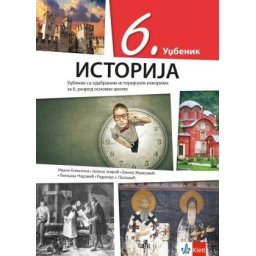Istorija 6, udžbenik za 6. razred osnovne škole Klett