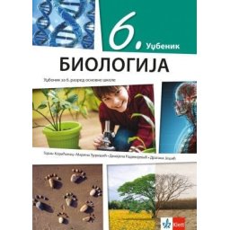 Biologija 6, udžbenik za 6. razred osnovne škole Klett