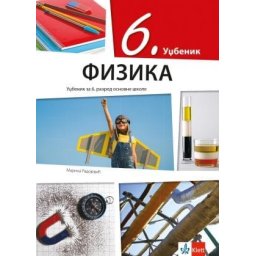 Fizika 6, udžbenik za 6. razred osnovne škole Klett
