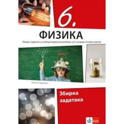 Fizika 6, zbirka zadataka sa laboratorijskim vežbama za 6. razred osnovne škole Klett