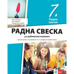 Srpski jezik 7, radna sveska za 7. razred osnovne škole Klett
