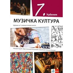 Muzička kultura 7, udžbenik za 7. razred osnovne škole (QR) Klett