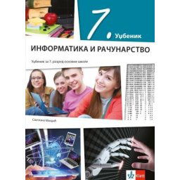 Informatika i računarstvo 7, udžbenik za 7. razred osnovne škole Klett